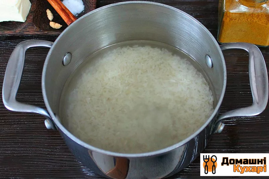 Рис з куркумою - фото крок 2